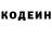 Кодеин напиток Lean (лин) Roma Ifritov