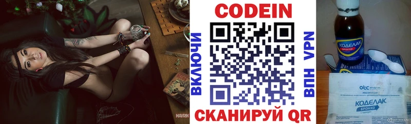 Codein Purple Drank MEGA зеркало Белозерск