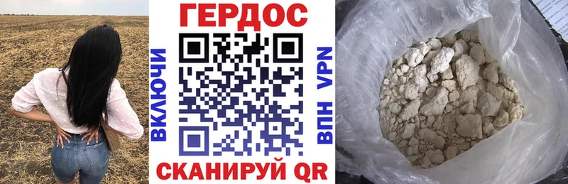 Героин VHQ  где можно купить   маркетплейс официальный сайт  Белозерск 