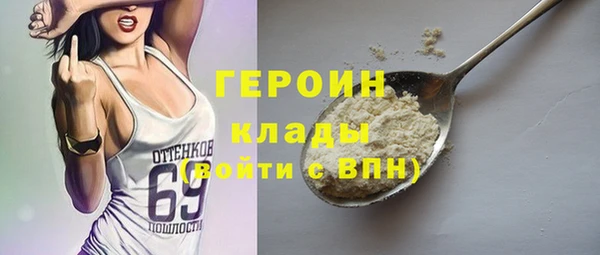 героин Покров
