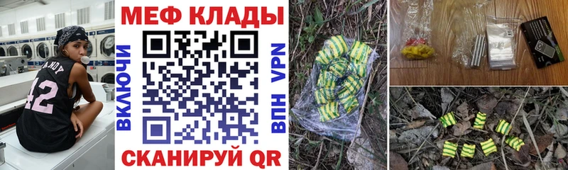 shop официальный сайт  Белозерск  Меф VHQ 