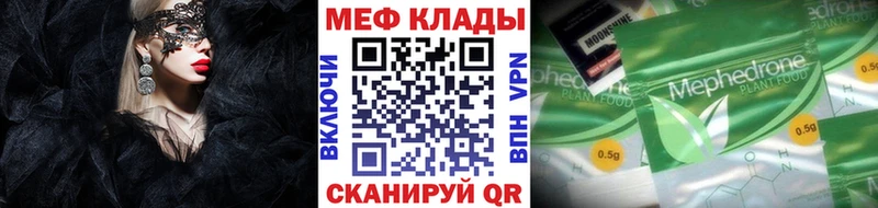 Меф  Белозерск