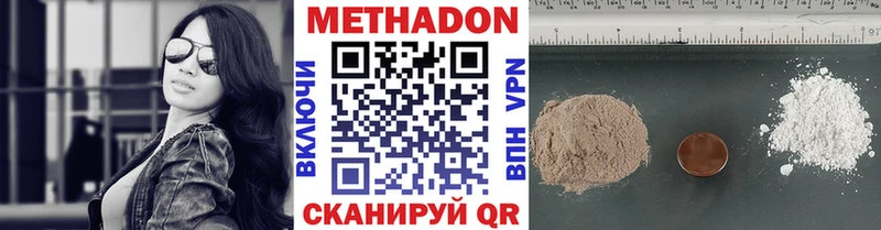 Метадон мёд  Белозерск 